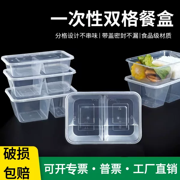 Disposable bisecting double-compartment packing box rectangular snack box plastic takeaway box household commercial wholesale customization
