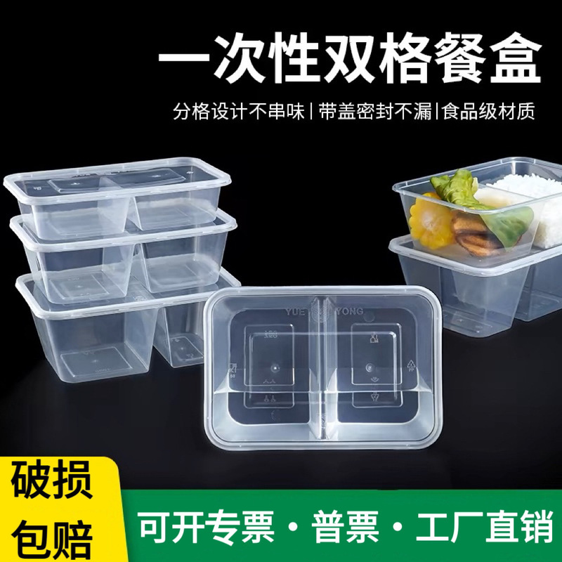 Disposable bisecting double-compartment packing box rectangular snack box plastic takeaway box household commercial wholesale customization Disposable bisecting double-compartment packing box rectangular snack box plastic takeaway box household commercial wholesale customization
