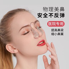 鼻を高くして鼻をまっすぐにします。