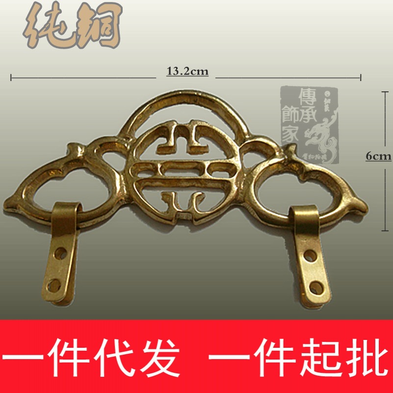 decorate Hanging plate sign To fake something antique Mubian Hooks Pendant brass Hooks Chinese style Picture hooks Horizontal inscribed board Pendant Pure copper