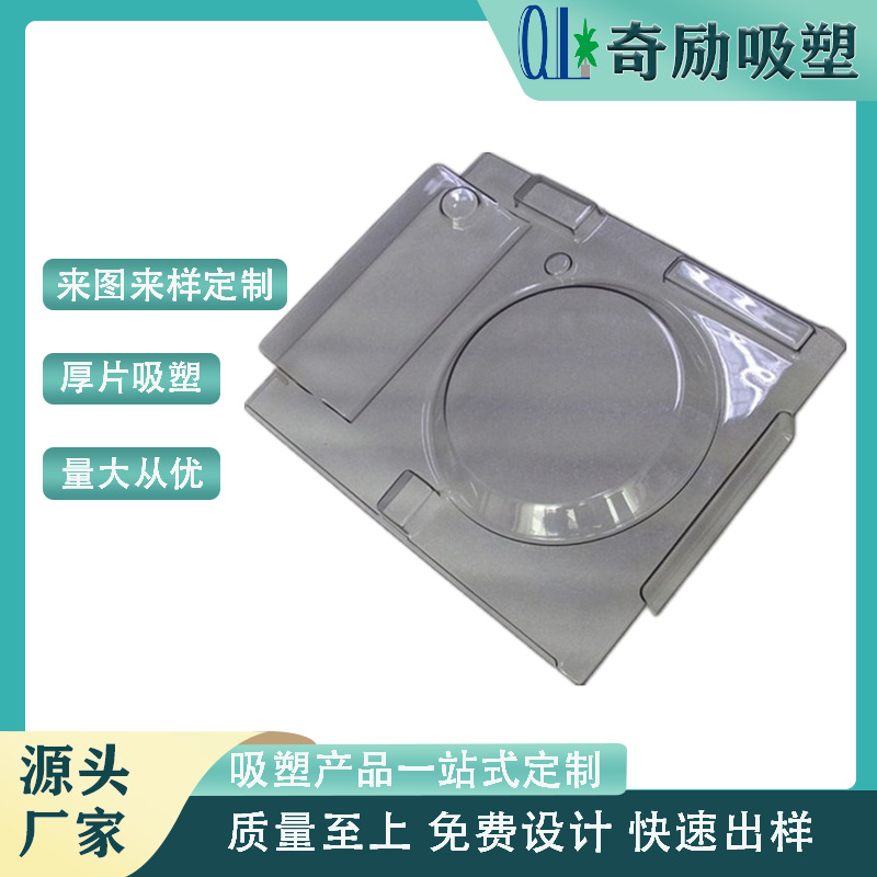 厂家直销亚克力透明半透明灯罩塑料件热压成型厚片吸塑加工pc外壳