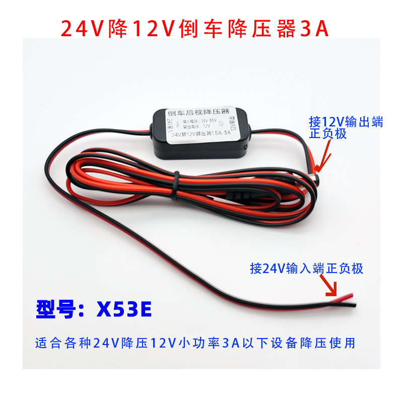 24V to 12V converter, car voltage reducer, car modification navigation audio transformer, automotive power module