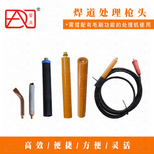 Welding Helmet Treatment Gun Brush Head Weld Seam Cleaning Gun Brush Cleaning Gun Polishing Gun Pure Copper Gun Head Additional Tube Durable