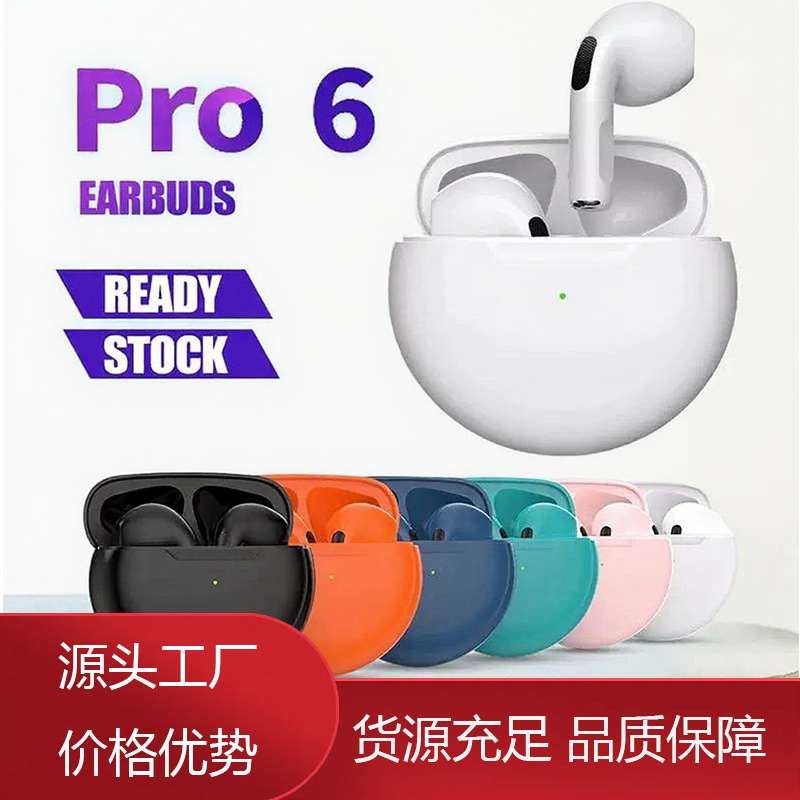 华强北Pro6蓝牙耳机跨境新款触摸降噪入耳式TWS运动游戏蓝牙耳机|undefined