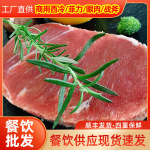 牛排批发西冷眼肉腌制牛肉餐饮夜市地摊街头静腌整切商用牛排供应