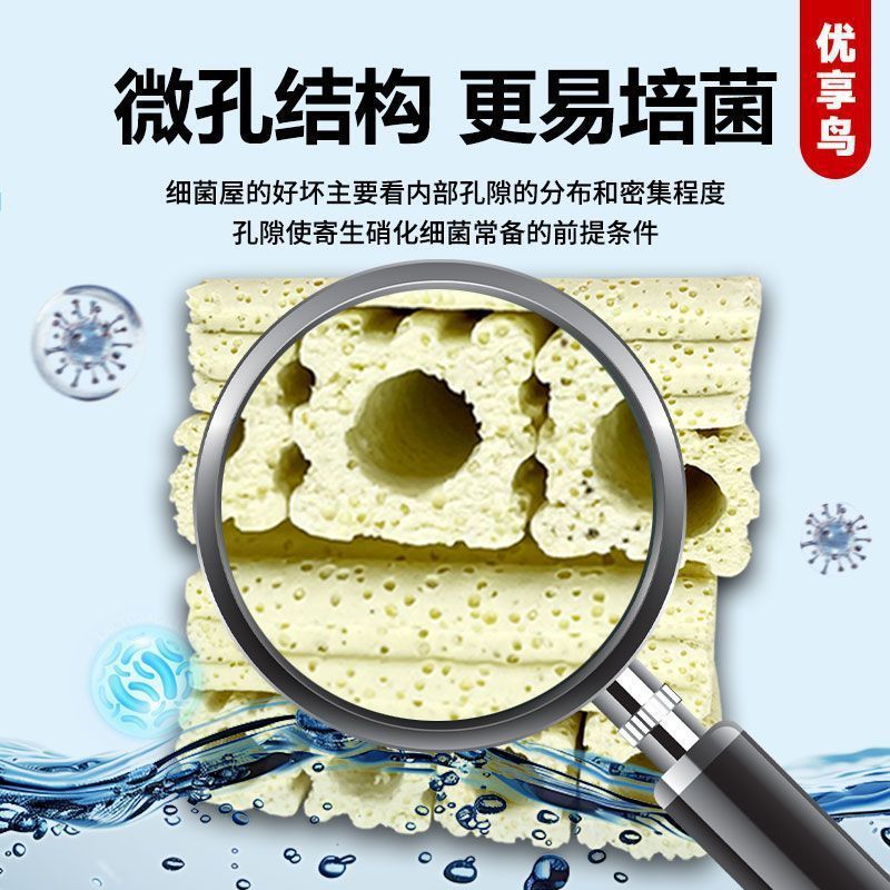 鱼缸细菌屋生化培菌硝化细菌纳米滤材滤缸周转箱鱼池水族过滤器|undefined