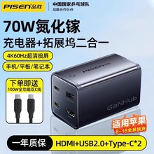 Ʒ��70W������m���O��16P�����iPhone16promax15����^4K��չ�]
