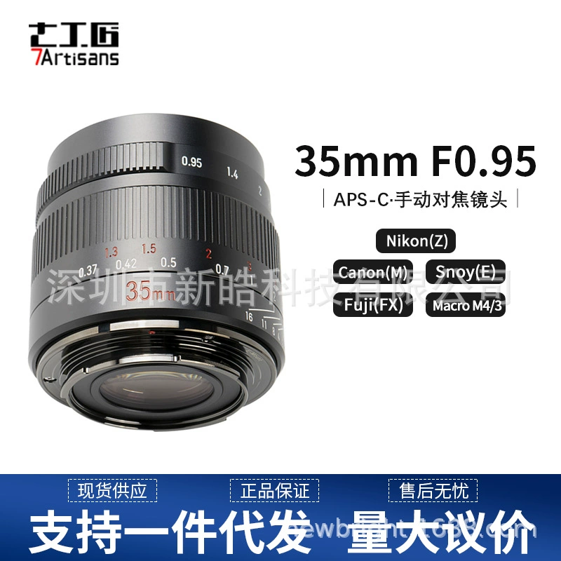 7ARTISANS Seven Craftsman 35mm F0.95 Half -Status Micro Single
