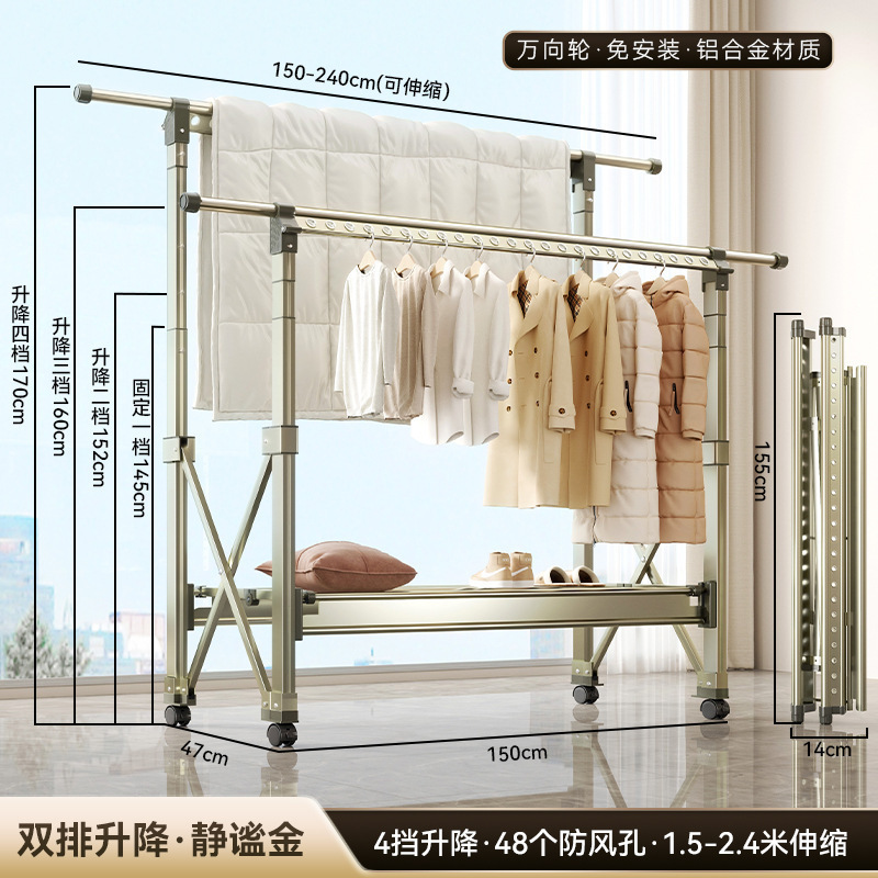 Quiet gold [sf express free shipping] 1.5- 2.4m telescopic - double row 4-speed lift (aviation aluminum alloy) comes with wheels + 6 hangers, lifetime warranty
