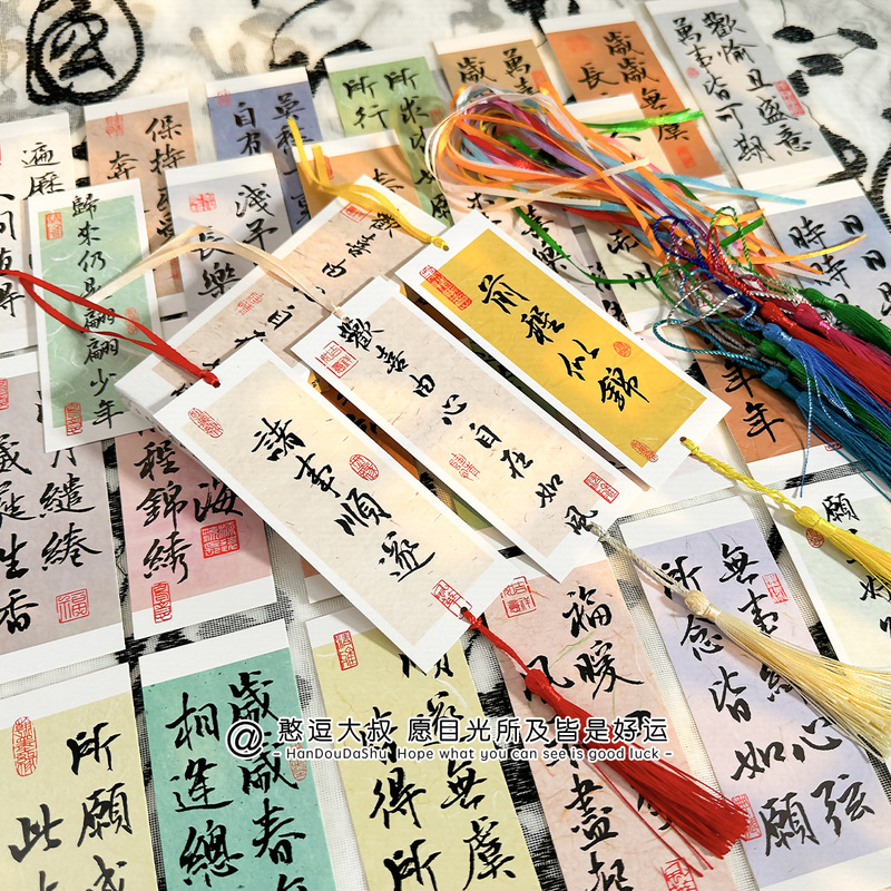 古典的な中国風の祝福の書道テキストブックマーク、中国のトレンドのレトロなスタイルのインスピレーションを与えるタッセル付きの心温まる小さなカード|undefined