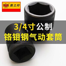 ӥ֮ӡ3/4��19mmϵ�й��Ʒ綯��Ͳ17-41mm����������Ͳ�з�����Ͳ