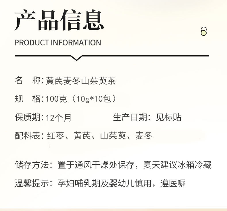 Astragalus Ophiopogon Cornus Herbal Tea Huang Qi Mai Dong Shan Zhu Yu Cold Brew Wellness Tea 10g x 10 Bags in use