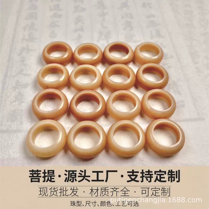 Bodhi rosary, ring