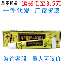 邦瑞奇草钢目乳膏软膏本草纲目乳膏软膏新货联系客服量大可议价