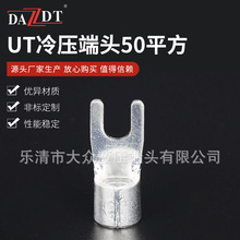 厂家直售 UT50-8叉形裸端子 U型铜线耳 冷压接线端子 质量稳定