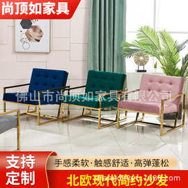 客厅家具304不锈钢金色单人意式沙发椅123整套轻奢风布艺沙发