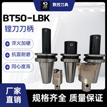 BT50-LBK���ص��������M�^�������M���M�����ӹ��߾���CNC