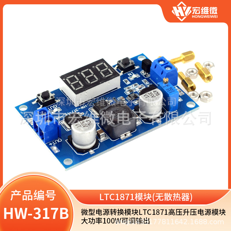 微型电源转换模块LTC1871高压升压电源模块大功率100W可调输出