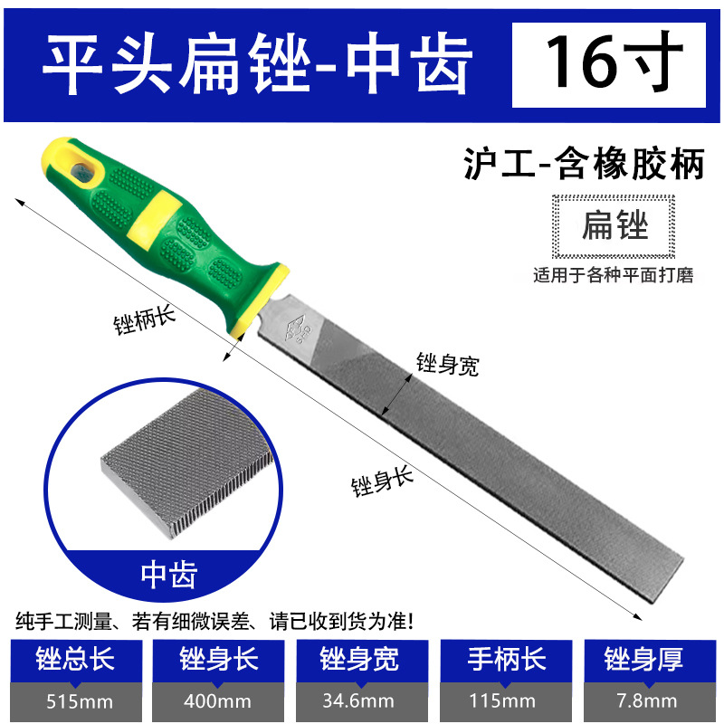 Напильник плоский HG 16" пластиковая ручка, средние зубья