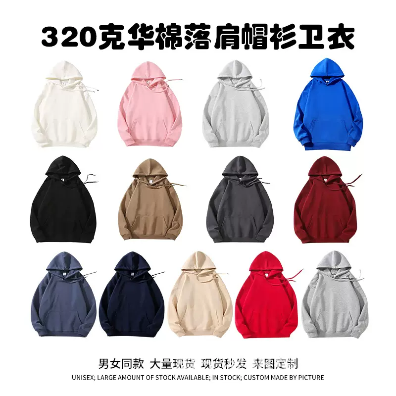 新款320克华棉连帽男士宽松卫衣上衣 情侣时尚套头纯色重磅卫衣