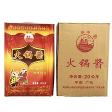 骏海牌火锅酱潮汕牛肉火锅蘸酱炒菜烧烤调味沙茶酱料800克/瓶包邮