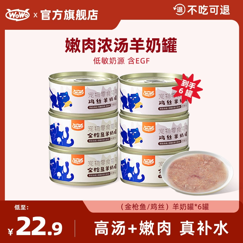 WoWo снеки консервированный суп из козьего молока консервированный увлажняющий медленно приготовленный очень питательный гипоаллергенный влажный корм, хорошо усваиваемый для взрослых кошек и котят