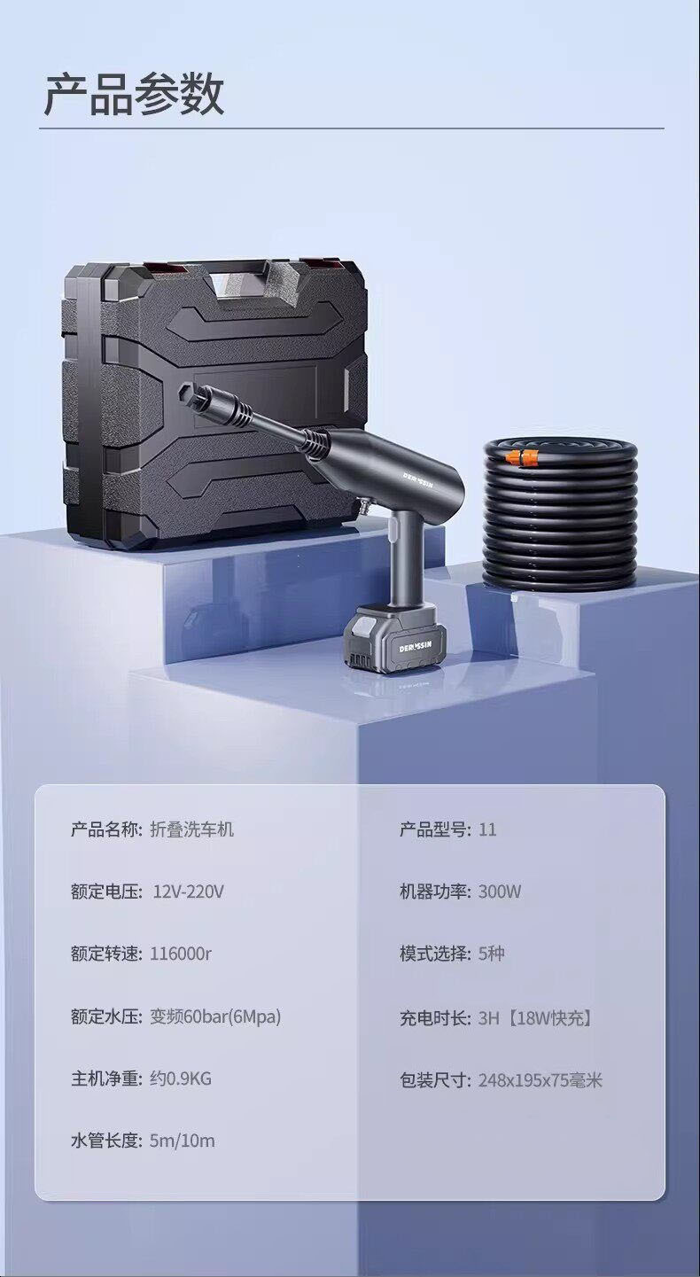 Dai Sheng High-Pressure Car Wash Water Gun, Wireless Car Wash Machine for Home Use, Portable Rechargeable Cleaning Tool with Lithium Battery