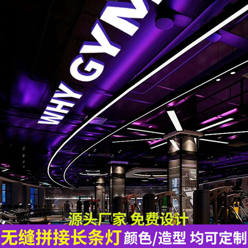 无缝拼接长条灯台球网咖商场超市铝材led灯健身房办公室吊灯|undefined