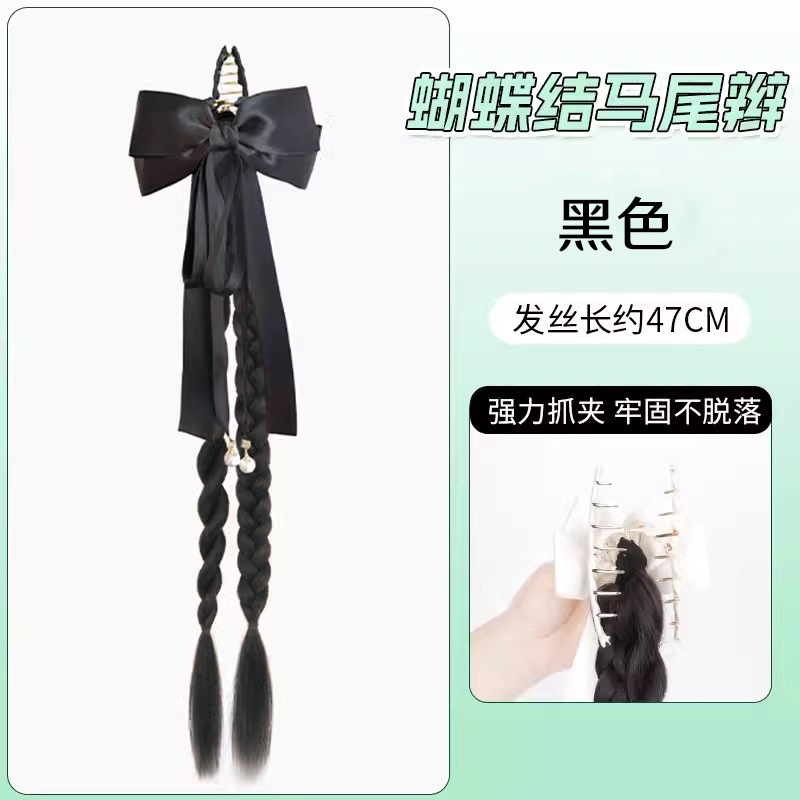 검은 나비 포니 테일 더블 브레이드 [블랙]]