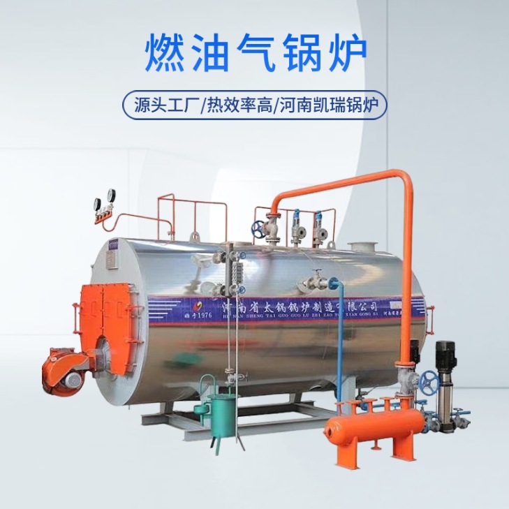 江苏省燃气锅炉生产厂家 1吨2吨江苏地区燃气蒸汽发生器品牌