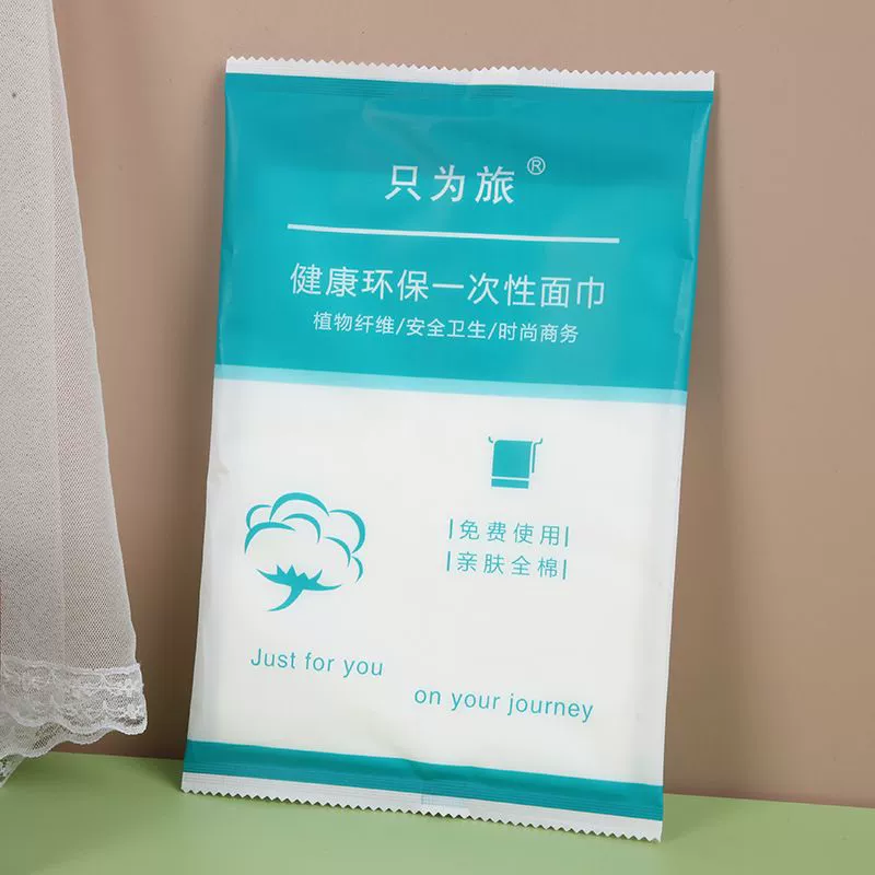 Оптовая продажа одноразовых банных полотенец для гостиниц, утолщенные душевые полотенца, индивидуальная упаковка, портативный дорожный набор полотенец для лица