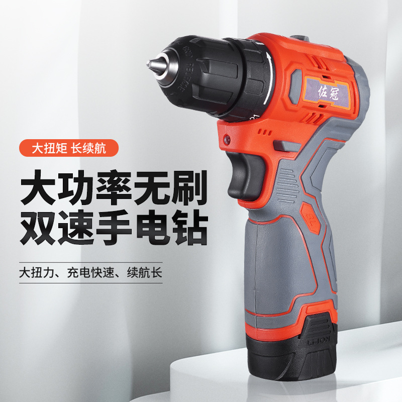 佐冠12V16V大功率无刷锂电钻锂电池充电钻家用多功能螺丝刀电起子|ru