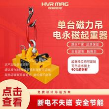智能小型磁铁吊具磁力吊电控永磁起重器电永磁吊具电磁吸盘定制