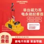 智能定制电磁电控磁力吊