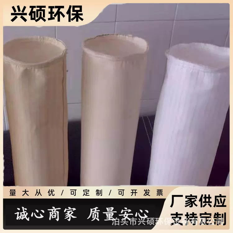 耐高温除尘布袋滤袋氟美斯锅炉除尘布袋PPS耐腐蚀PTFE覆膜布袋