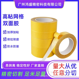 厂家直供春联双面胶带工业办公家居车载耐高温不留痕高粘性双面胶