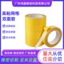 双面家居工业粘性双面胶