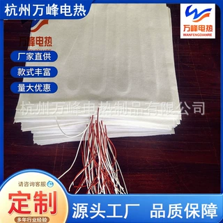 无纺布毯榻榻米发热垫   汽车发热坐垫    厂家直供发热片