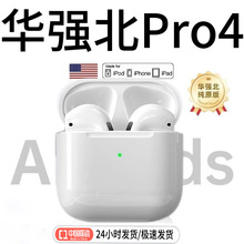 华强北蓝牙耳机pro4四代高品质蓝牙耳机2025年新款降噪蓝牙耳机