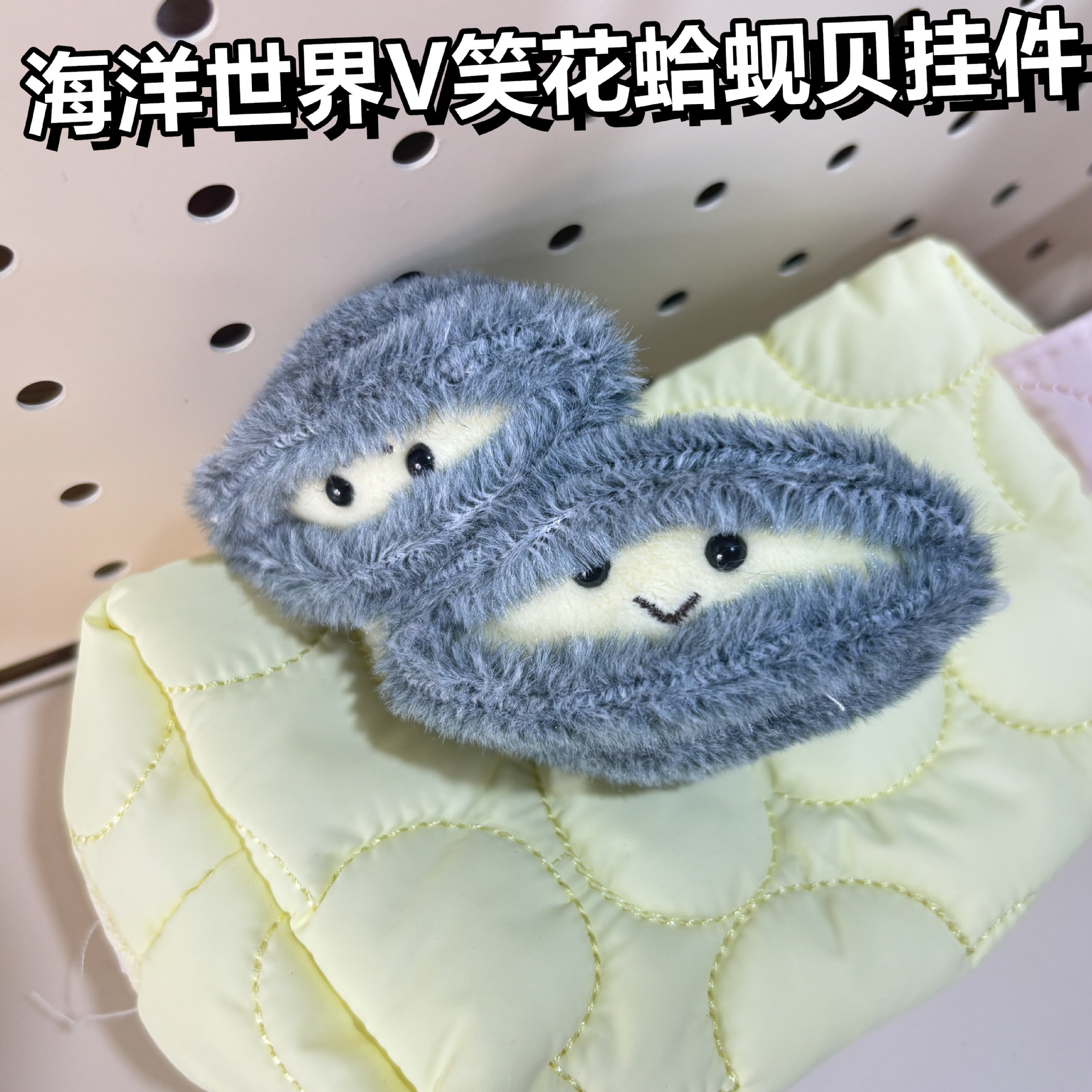 毛绒豆豆眼V笑蚬贝女日系玩偶公仔卡通可爱秋海鲜日本正品内藤