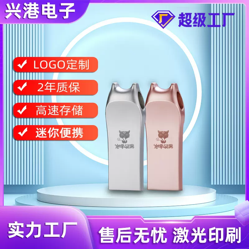 U盘工厂32g64g大容量批发金属3.0高速优盘128g激光刻字16g礼品u盘