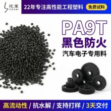 ��������ר��pa9t�͸��¸����ϸ�������ˮ���䷽�����������PA9T