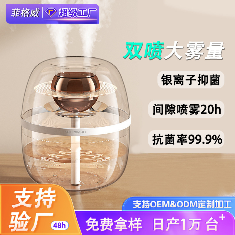 3L双喷大雾量加湿器usb家用卧室小型桌面静音大容量空气加湿器|undefined