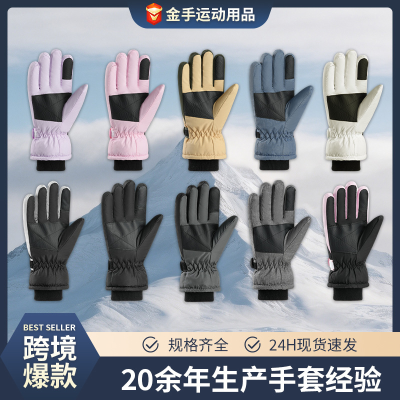 Winter warm ski gloves with built-in wrist guards, cold-proof and waterproof, touch-screen compatible, suitable for men and women in winter