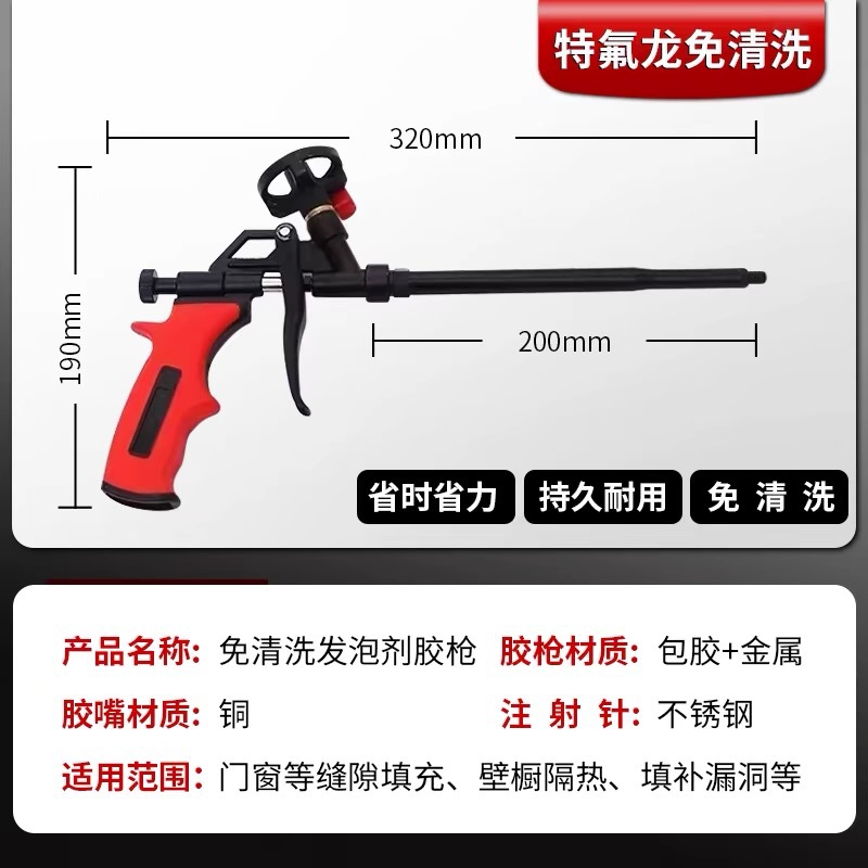 Shampoo, slime, full metal long polyurethane glue gun from foam 2