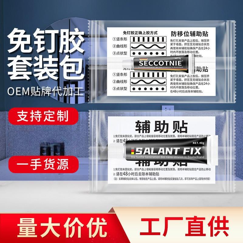 免钉胶MS强粘力沾金属木质品石制品玻璃胶液体胶小批发免钉胶套装