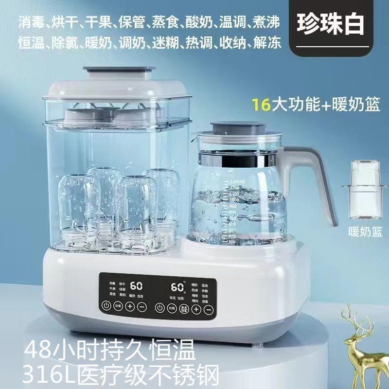 Esterilizador de biberones con función de secado, calentador de leche a temperatura constante, hervidor de agua caliente, calentador de leche con control de temperatura para bebés, dispositivo para preparar leche y aislamiento. image 14