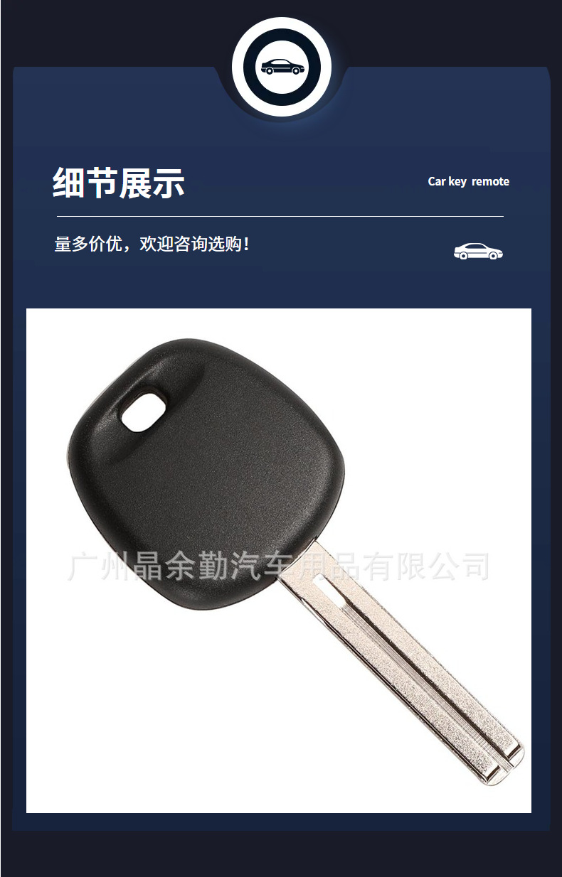 Suitable for Toyota open cover straight plate remote control car key shell door lock ignition lock spare key replacement shell without standard