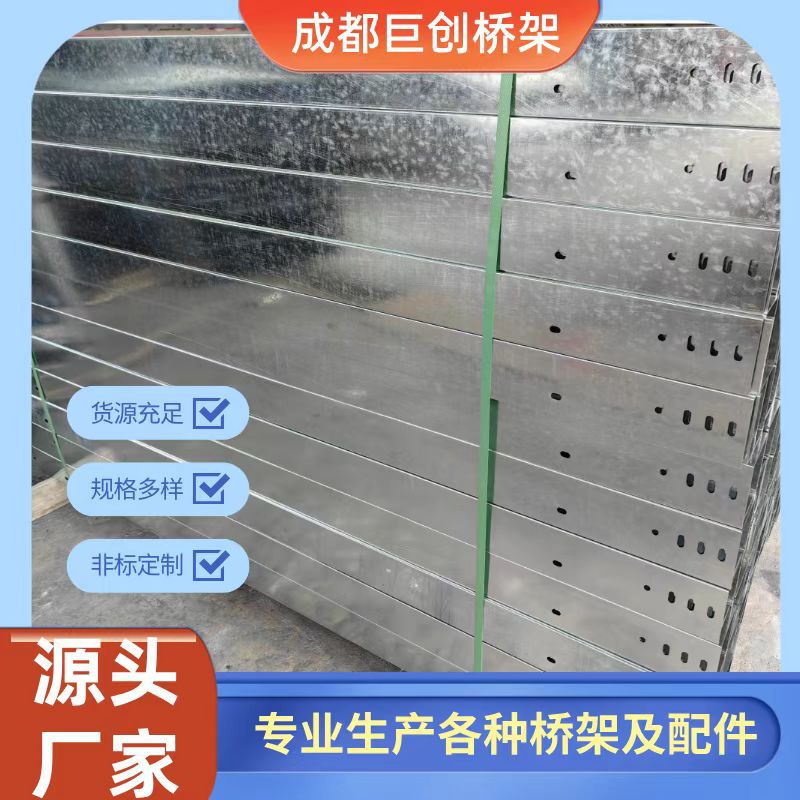 槽式钢制镀锌电缆桥架防火铁线槽金属不锈钢走线槽厂家支架电缆沟