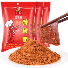 六婆厂家100g*3袋成都串串香酥肉火锅干碟蘸料烧烤调味料辣椒面